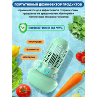 Очиститель продуктов ультрафиолетом, овощей, фруктов и мяса, море продуктов, портативный дезинфектор, стерилизатор, ультрафиолетовая лампа