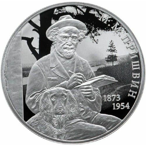 Серебряная монета 2 рубля в капсуле (15.55г) 150 лет со дня рождения М. М. Пришвина. СПМД 2023 Proof