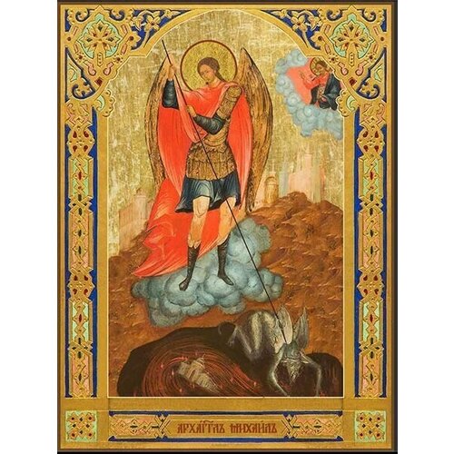 Икона Архистратиг Михаил пронзающий дьявола копьём на дереве михаил архангел архистратиг икона в резной рамке