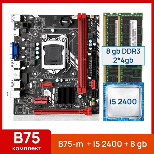 Комплект: SZMZ B75M 1155 + i5 2400 + 8 gb(2x4gb) DDR3