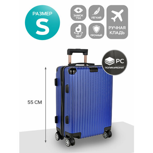 чемодан polar 42 л размер s синий Чемодан POLAR Р5688 20 Темно-синий, 42 л, размер S, синий