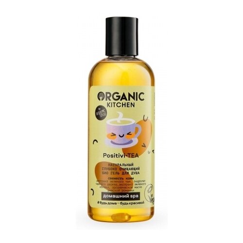 Гель для душа Organic Kitchen Positivi-tea, 270 мл, 270 г гель для душа organic kitchen juice be yourself 270 мл 299 г