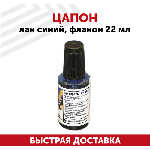 Лак Solins Цапон 22мл Blue 709890