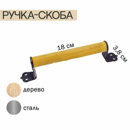 Ручка скоба РСД-180 круглая 2шт