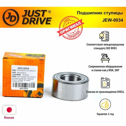 Подшипник передней ступицы JEW0034 для NISSAN Almera N16E 00-, MITSUBISHI Lancer (CS/Classic) (2003-2008) Кросс-номер 40BWD15AJB5C01