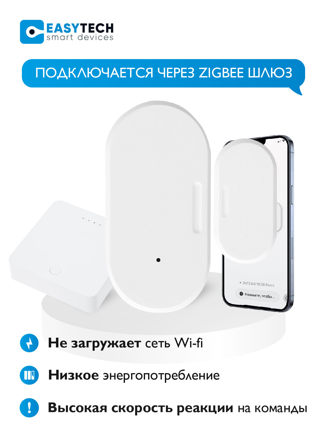 Умный датчик открытия дверей ZigBee Easy Tech с датчиком температуры - фотография № 16