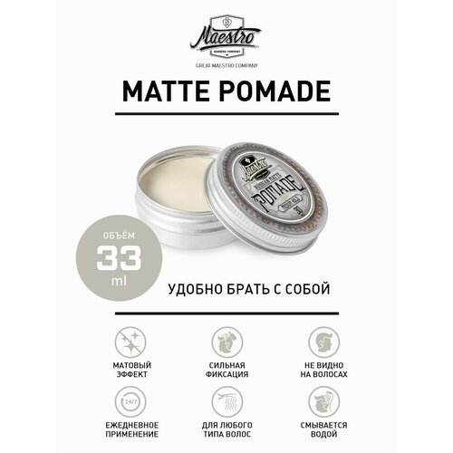 Матовая помада для укладки 30мл - Maestro Company Matte Pomade