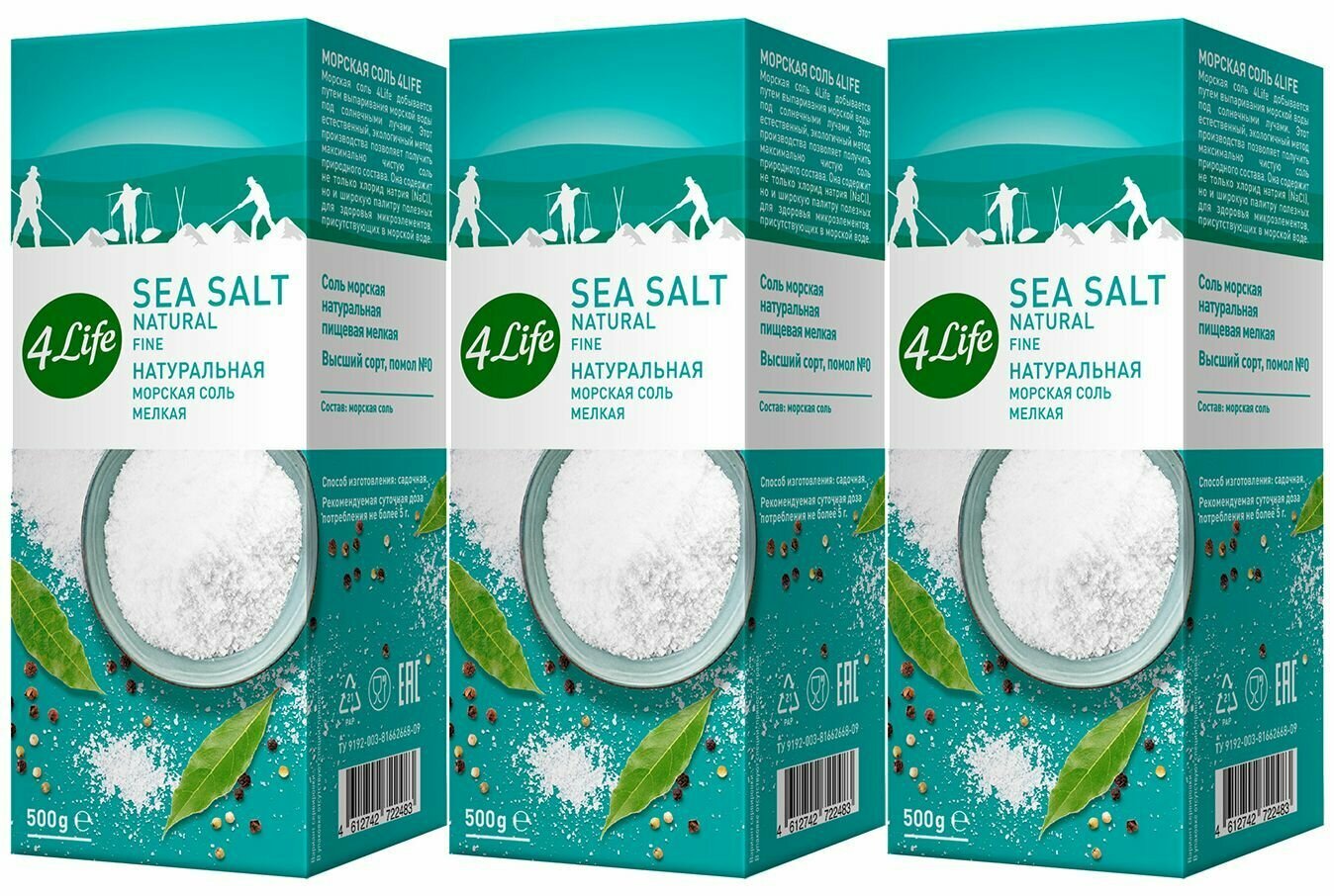 Соль морская 3 шт по 500 г мелкая натуральная 4Life
