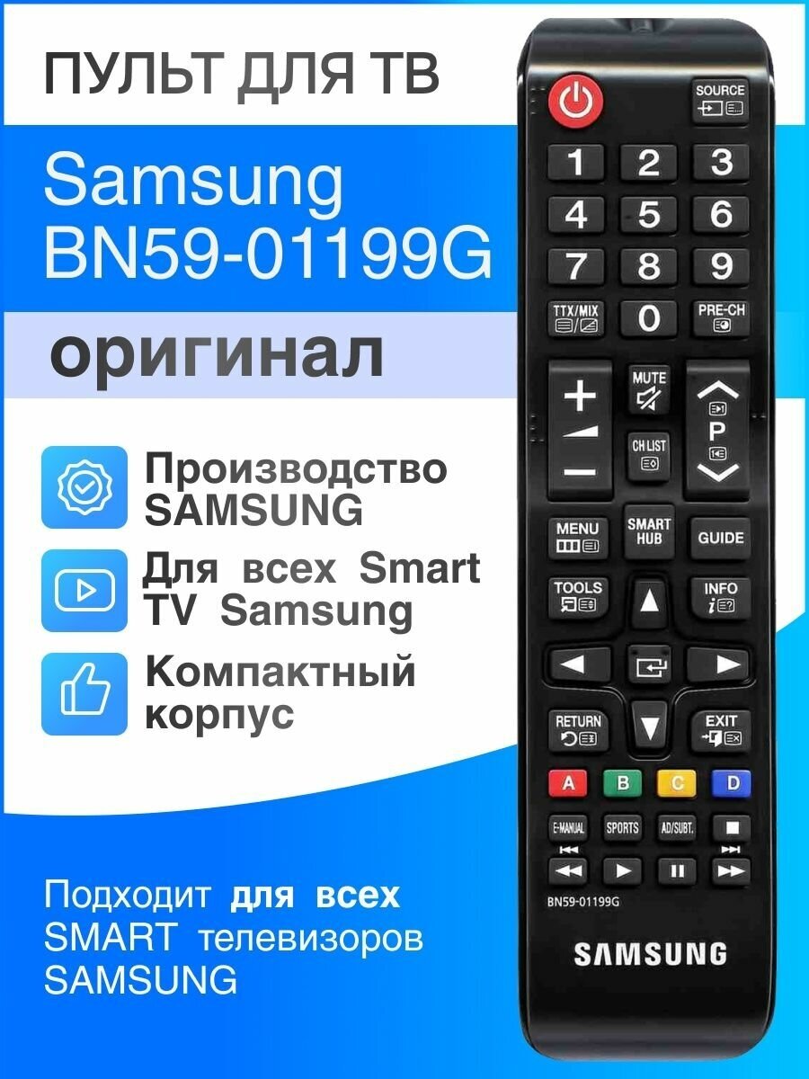 Пульт Samsung BN59-01199G