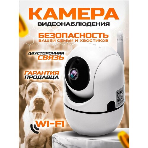 Беспроводная IP Wi-Fi видеокамера Камера с обзором 360 ночной съемкой и датчиком движения видеоняня для дома 305000₽