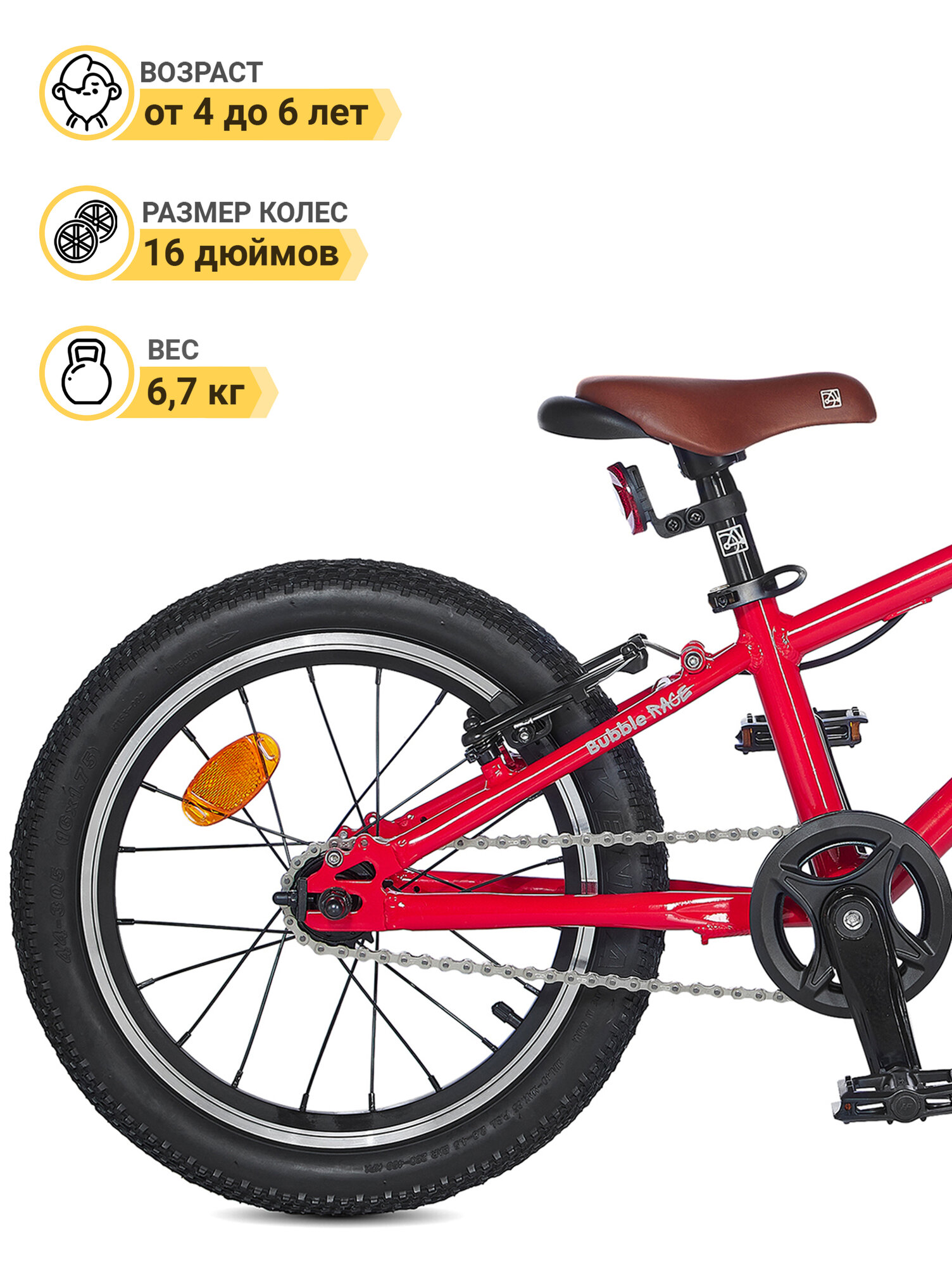Детский велосипед SHULZ Bubble 16 Race, колёса 16", 1 скорость - красный — фото 1