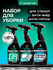 Набор Grass для уборки дома Grill 600 мл.+Universal Cleaner 600 м...