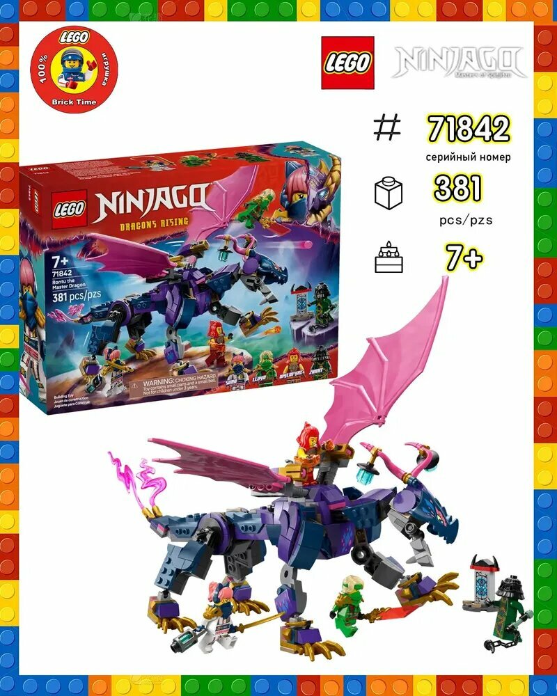 Конструктор LEGO NINJAGO 71842 Ронту - Мастер Драконов, 381 деталей, возраст от 8+