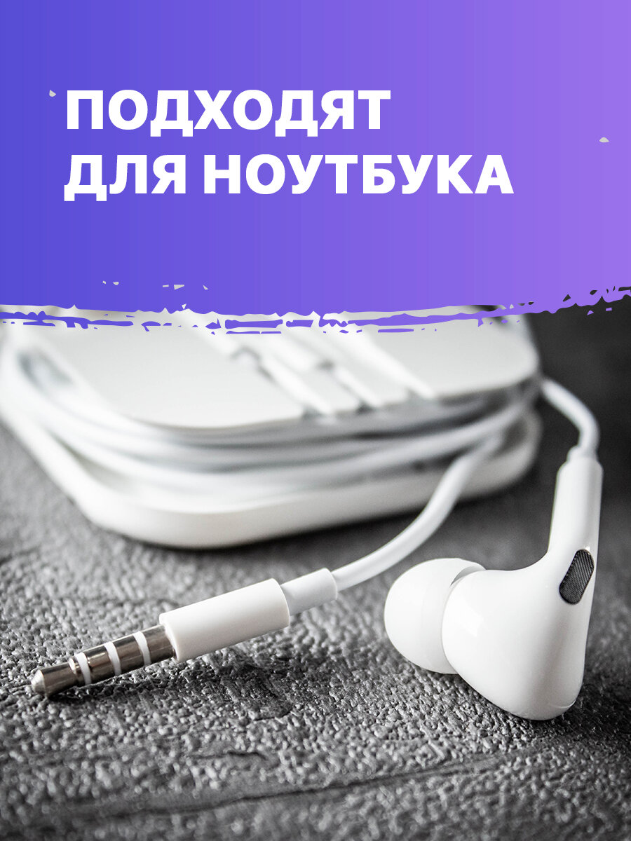 Проводные вукуумные наушники с микрофоном разъем mini JACK AUX, игровая гарнитура для компьютера, на Android, белые — фото 1