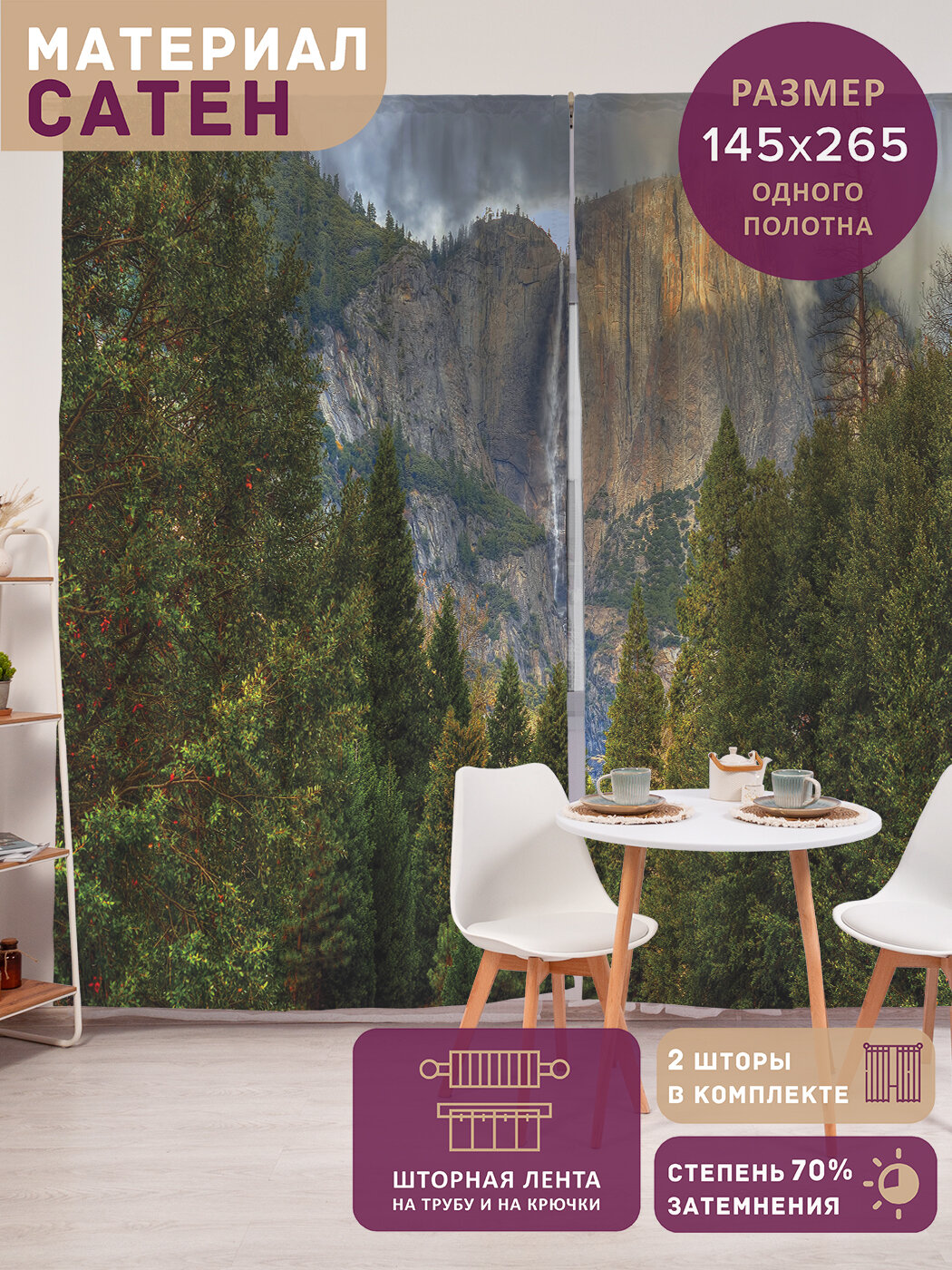 Фотошторы в спальню 