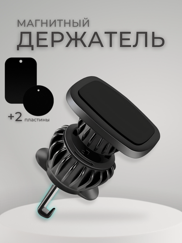 Изображение товара Автомобильный держатель TONG, магнитный, для телефона, с поворотом 360