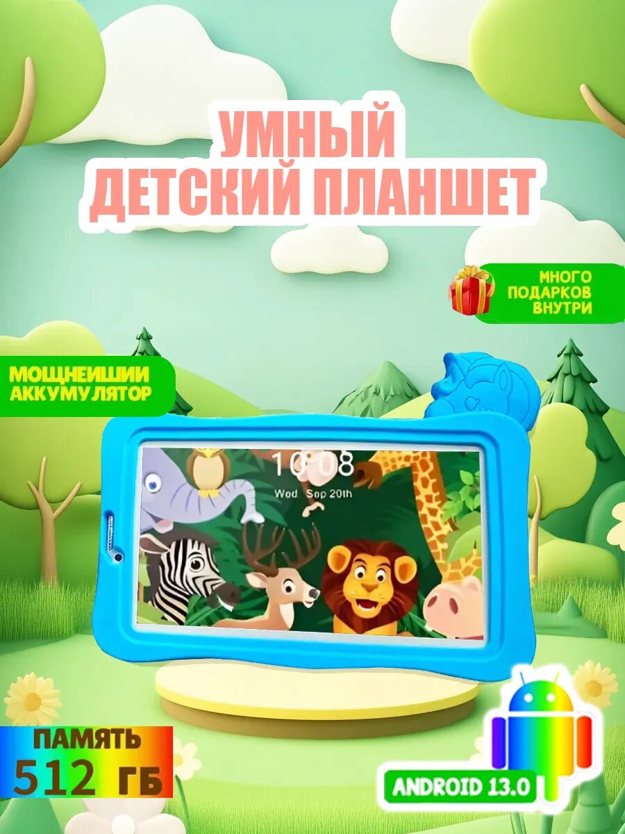 Планшет, Android, защита экрана, родительский контроль, несколько учетных записей