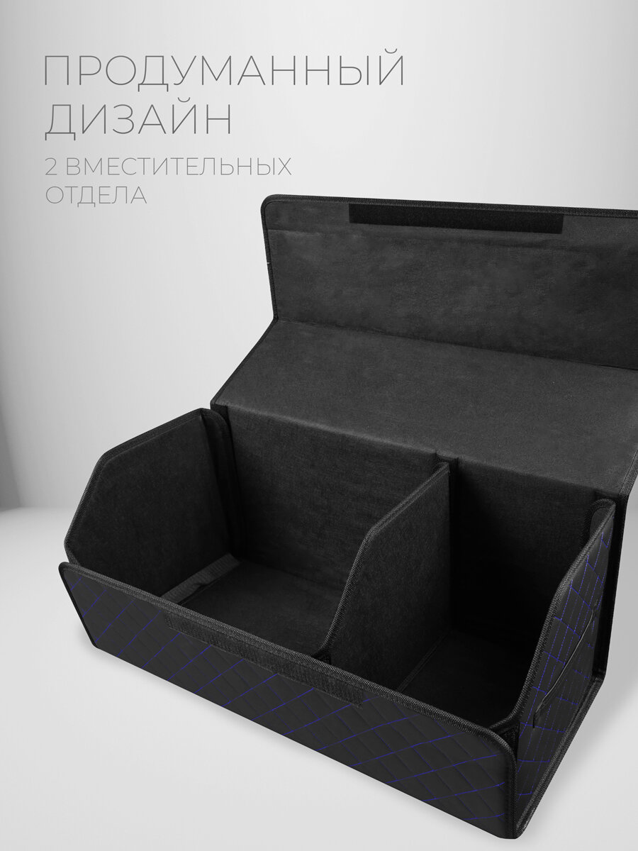 CarCape/Органайзер в багажник автомобиля. Автомобильный бокс для хранения. Модель Classic ромб 70*30см/ Черный, синий — фото 1