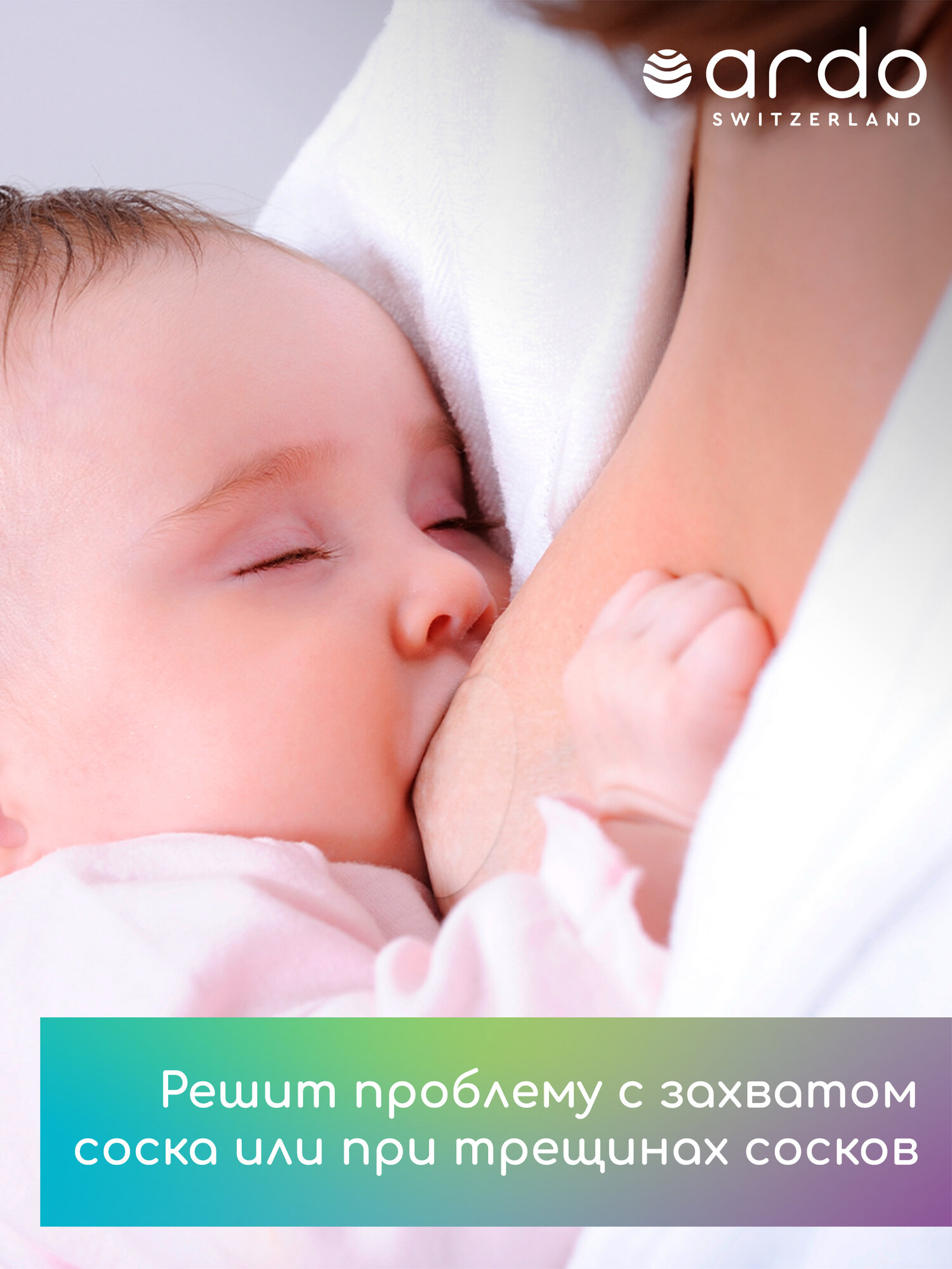 Изображение Силиконовые накладки на грудь и соски ARDO Tulips для кормления, многоразовые, размер L
