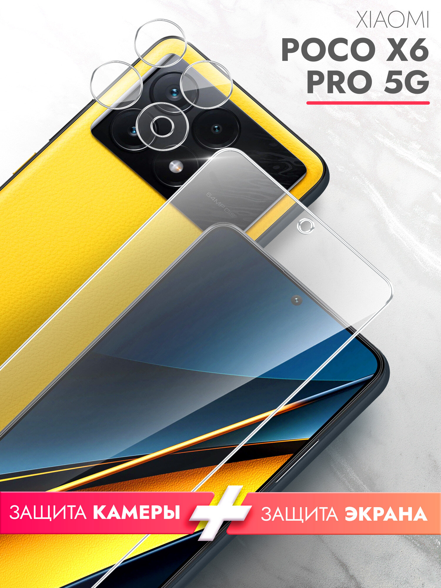 Защитное стекло для Xiaomi POCO X6 Pro 5G (Ксиоми поко Х6 Про 5г) на Экран и Камеру, (гибридное: пленка+стекловолокно), прозрачное силиконовая клеевая основа тонкое Hybrid Glass, Brozo