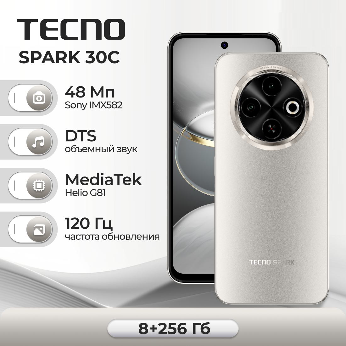 Смартфон TECNO SPARK 30С 8/256 ГБ, Gold, камера 48 МП, 120 Гц (Titanium gold)
