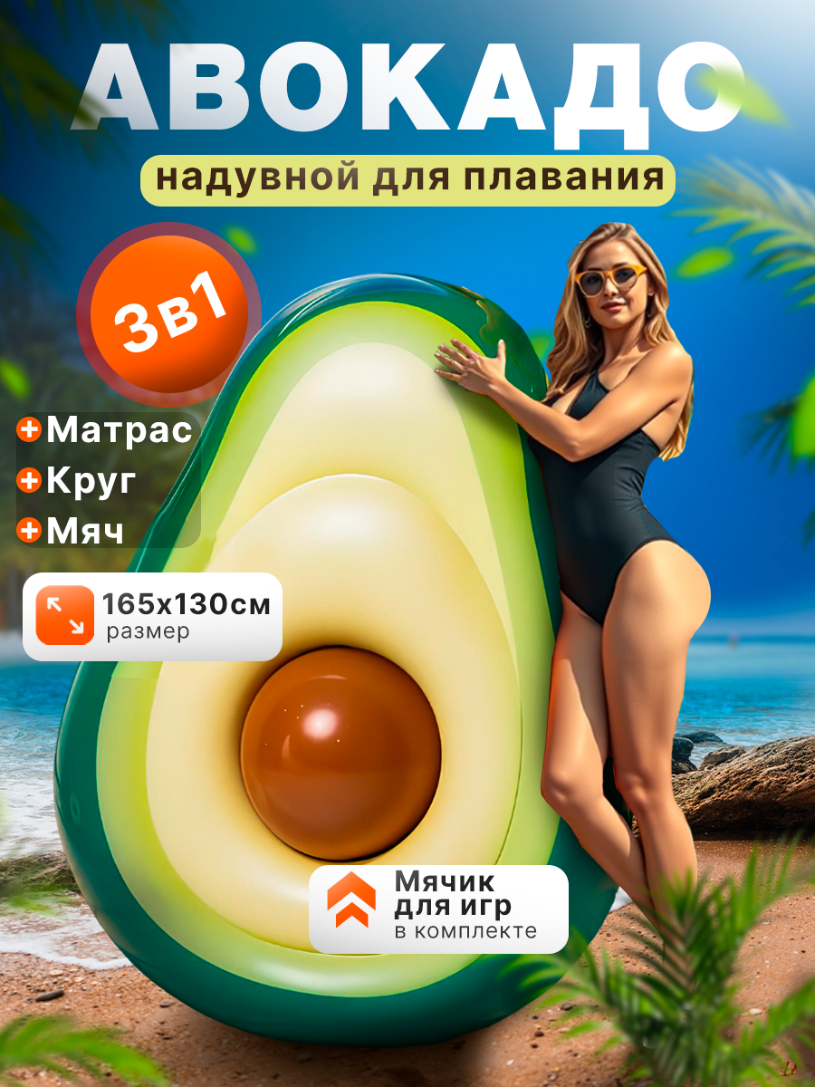 Надувной круг для плавания 