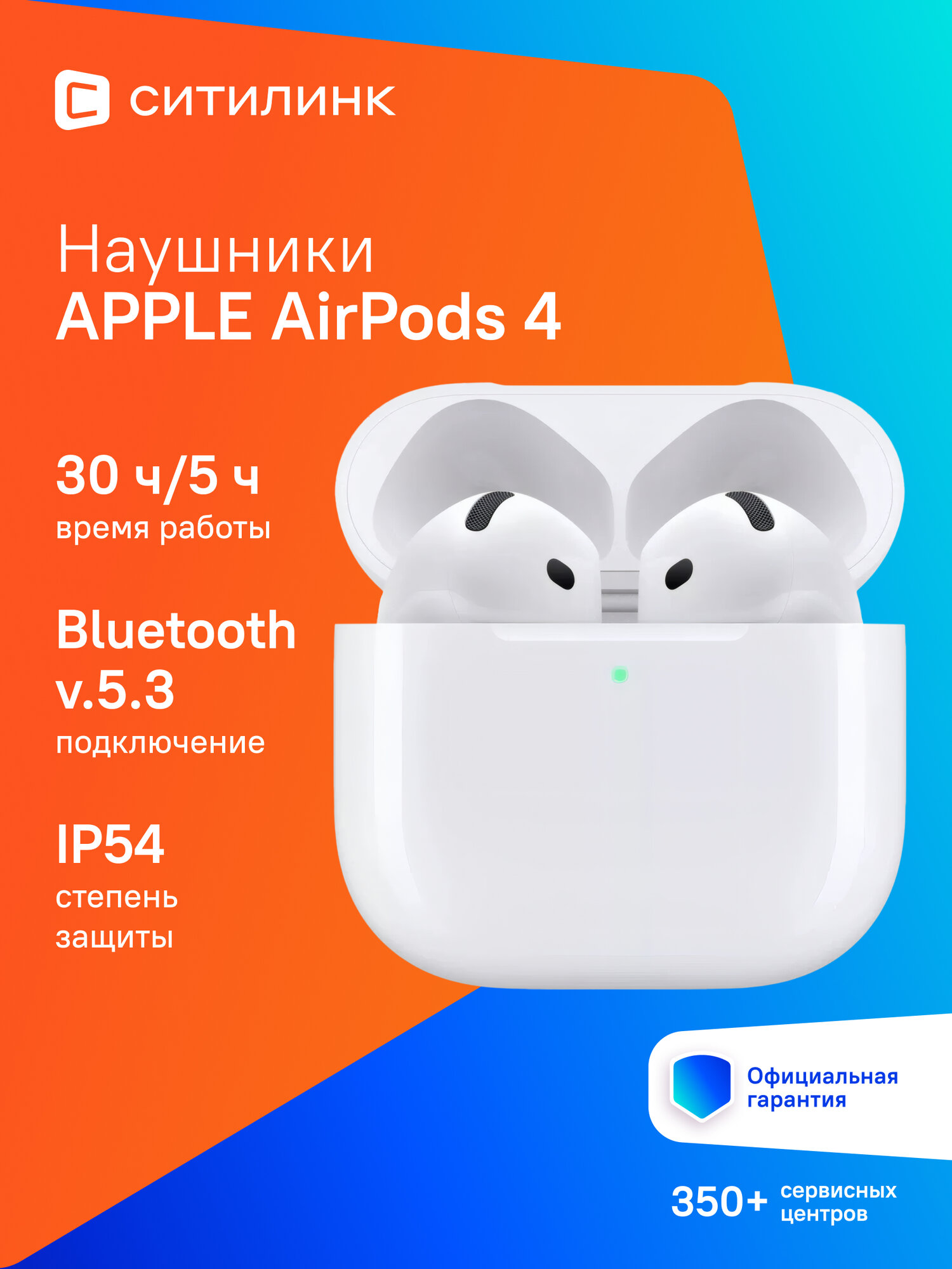 Наушники Apple AirPods 4 A3050/A3053/A3058, Bluetooth, вкладыши, белый [mxp63hn/a]