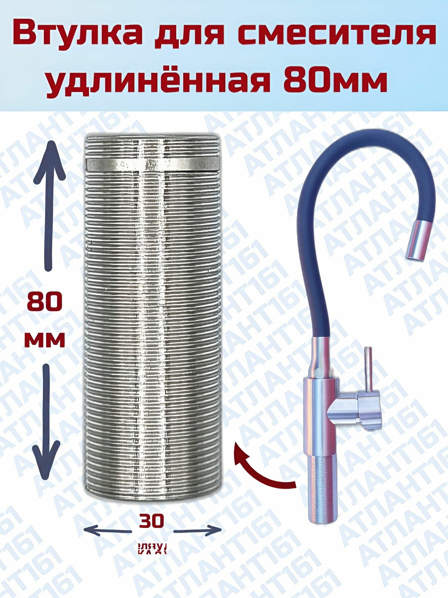 Втулка гайка для смесителя удинённая, для толстой столешницы, нержавеющая сталь SUS04