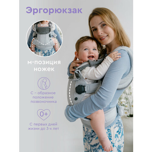 фото Эргорюкзак для новорожденных кенгуру слинг переноска ergonomic mesh, серебряный babyrox