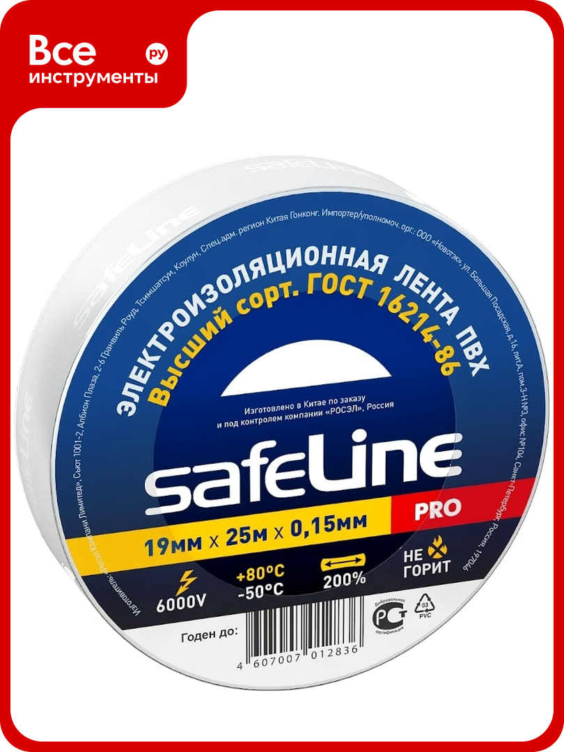 Изолента Safeline 19 25 белый 9373