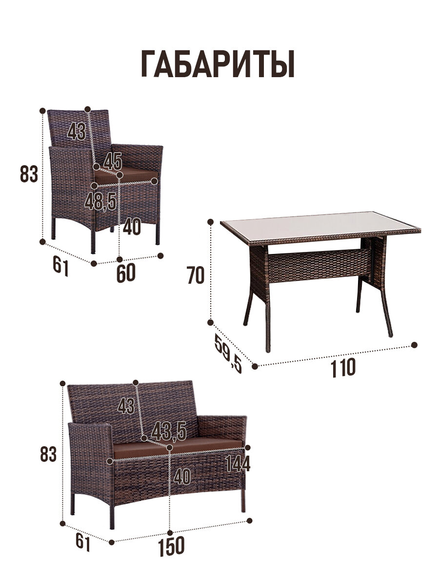 Картинки Комплект мебели из искусственного ротанга Киото-5, шоколад