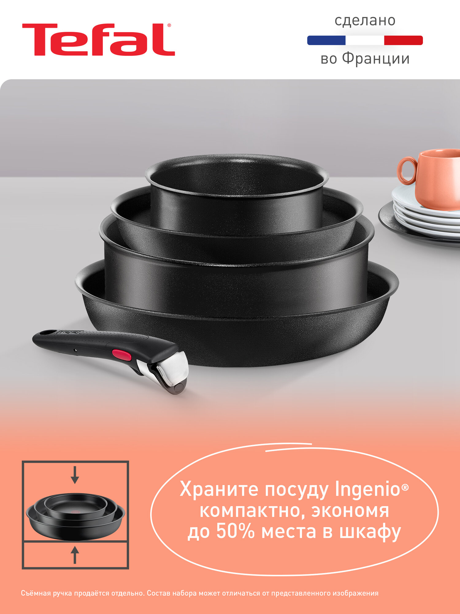 Сотейник с антипригарным покрытием Tefal Ingenio Unlimited 24 см, подходит для всех плит, включая индукционные, сделана во Франции, ручка продается отдельно — фото 1