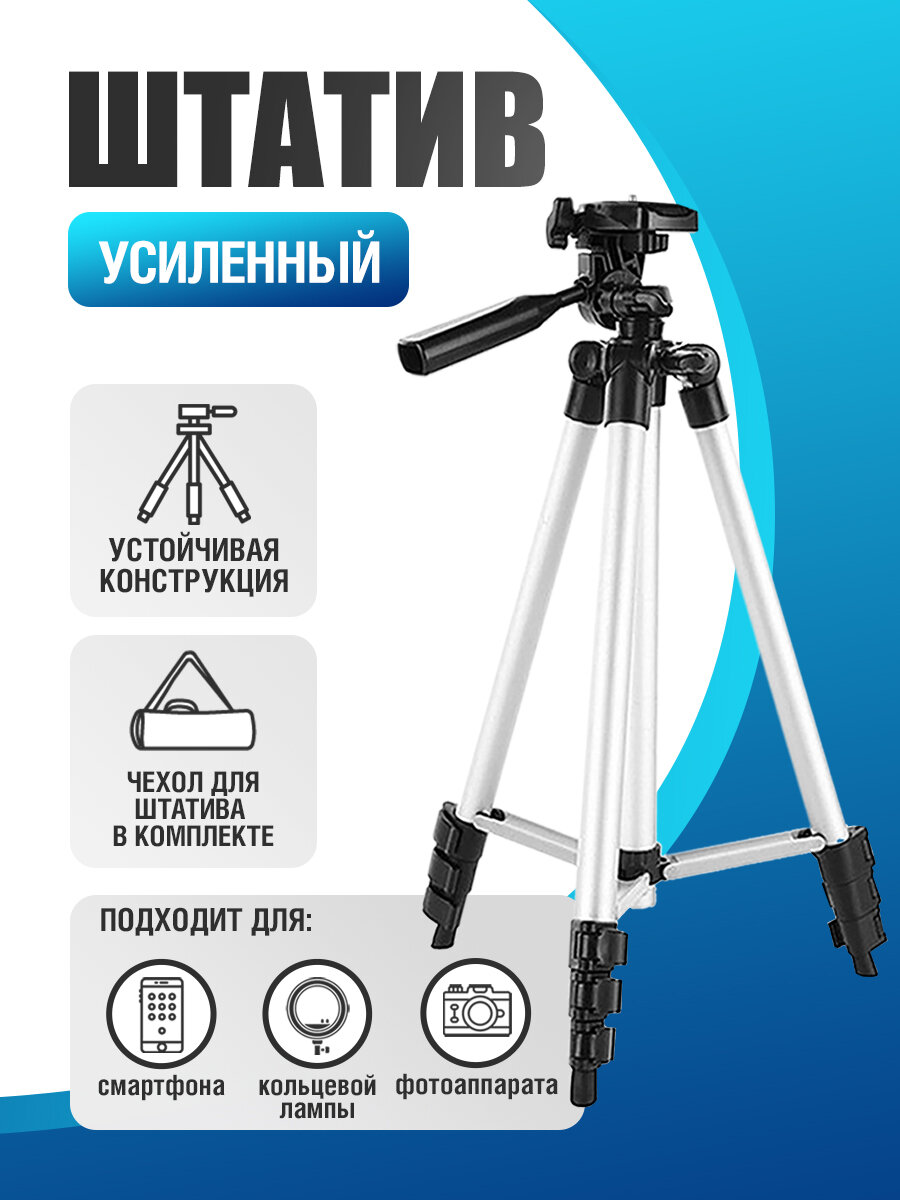 Штатив для фотоаппарата WALKER WTR-18 с уровнем держатель для телефона подставка стабилизатор для камеры кольцевой лампы монопод черный