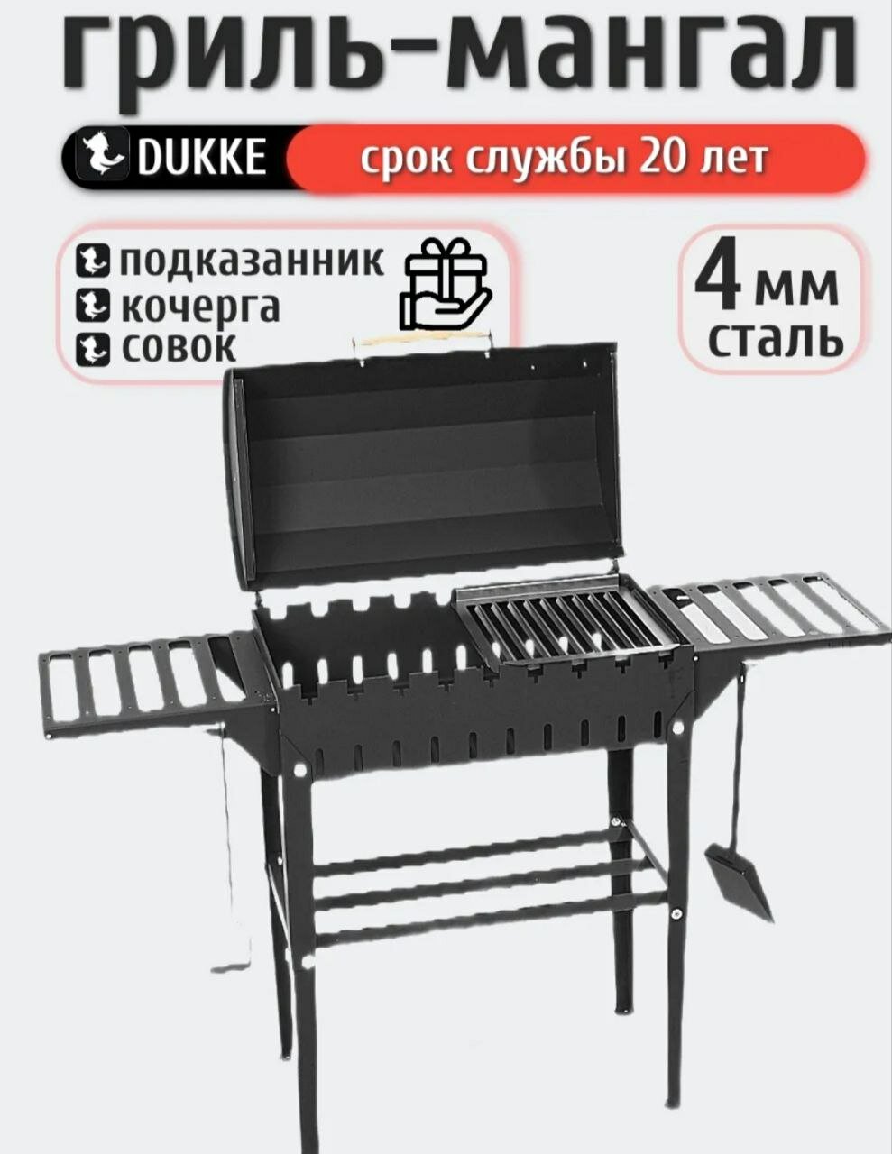 Мангал Dukke переносной с крышей разборный металл 57х31 см черный