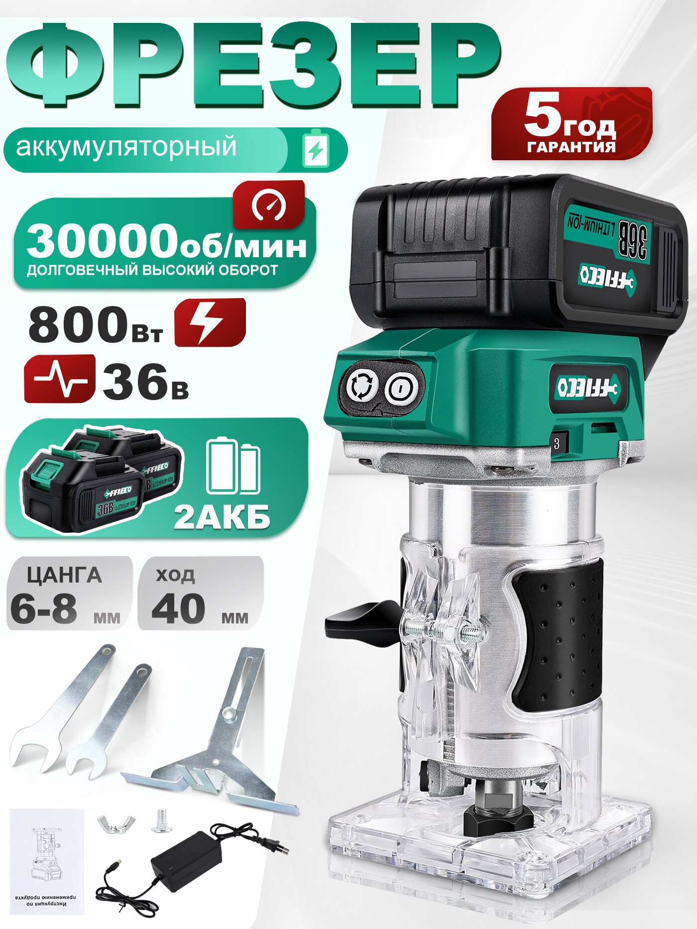 Фрезер кромок, обрезной станок, беспроводной бесщеточный компактный фрезер (6/8 мм, 10000-30000 об/мин)