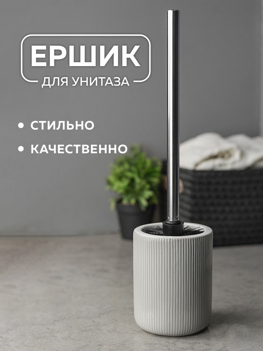 Ёрш напольный туалетный с подставкой и щеткой керамика Bath Plus GRIGIO серый