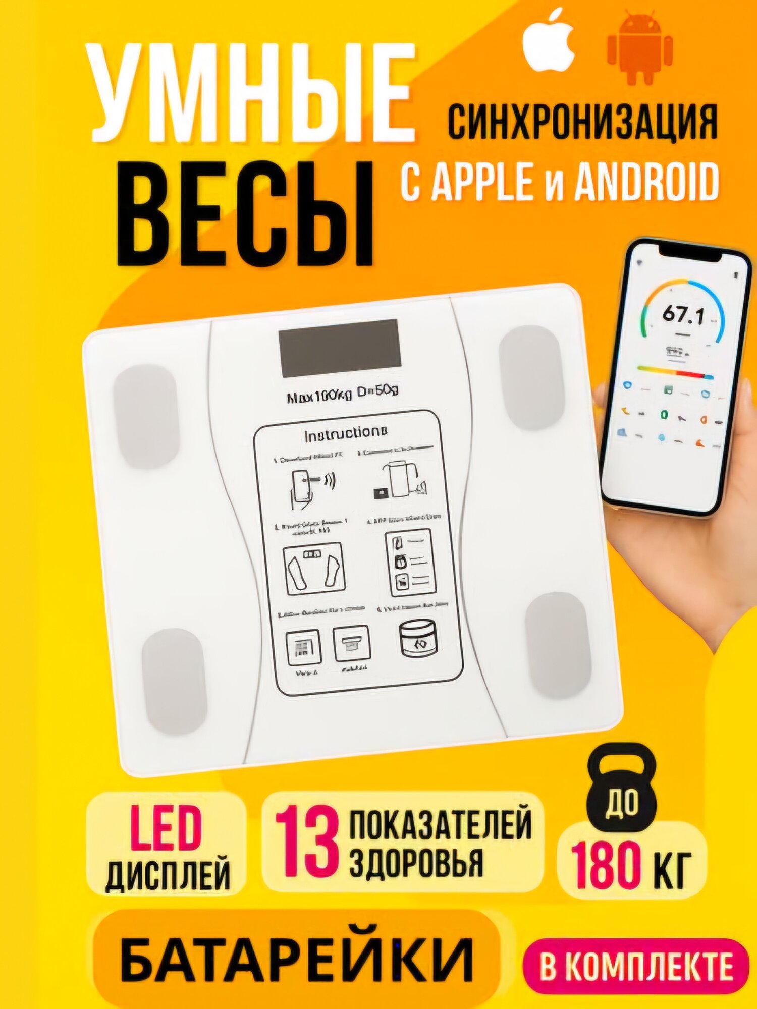 Напольные, электронные фитнес весы, для тела, для дома, 180 кг