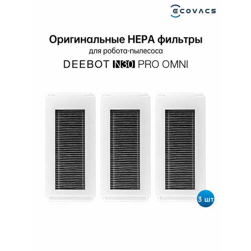 Оригинальный мешок пылесборник для Ecovacs Deebot T30 Pro 1113₽
