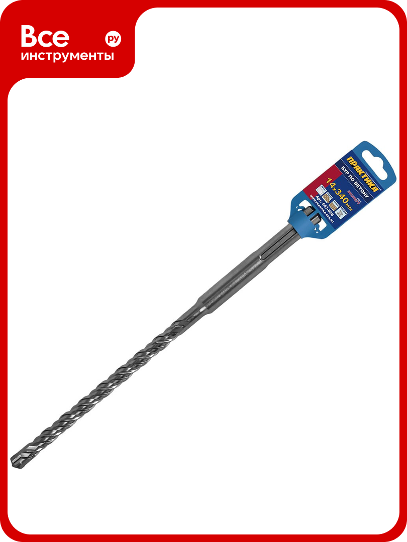 Бур квадро по бетону (14х340 мм SDS-MAX) ПРАКТИКА 647-826