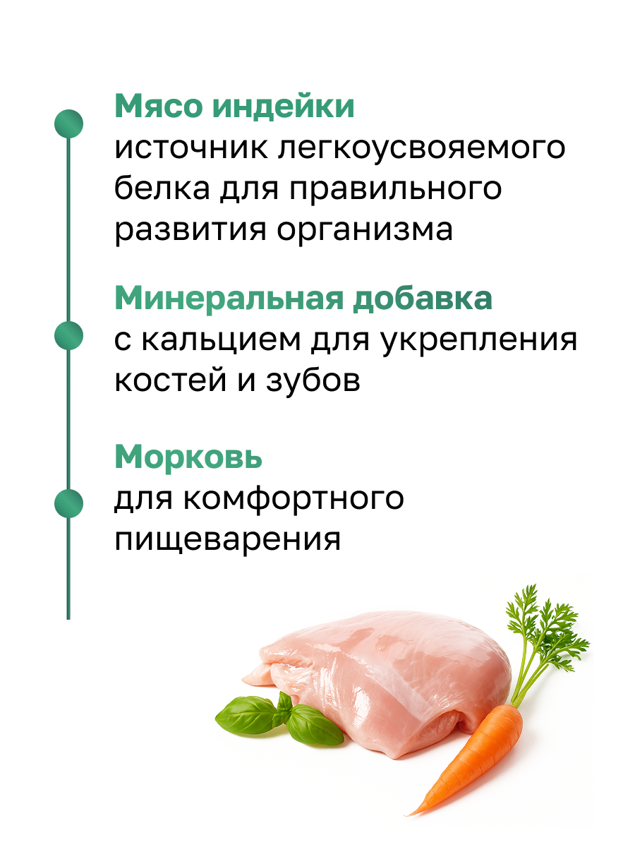 Organix Суп для котят с индейкой, овощами и рисом. Влажный корм, набор 24 шт. х 80 г — фото 1