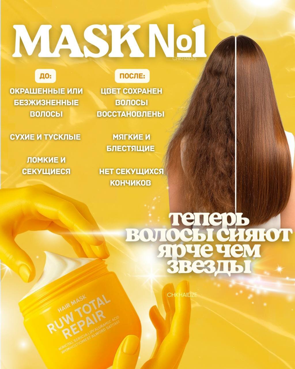 Изображение Маска для всех типов волос, восстановление, блеск, банка, 360 мл