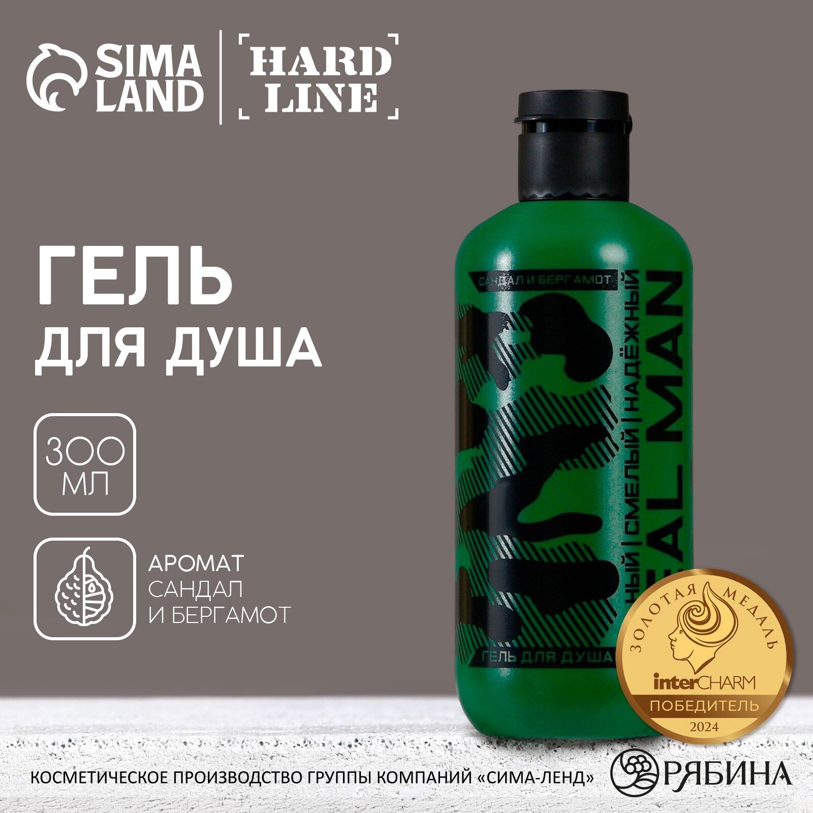Гель для душа мужской «REAL MAN» увлажняющий 300 мл, с ароматом бергамота и сандала