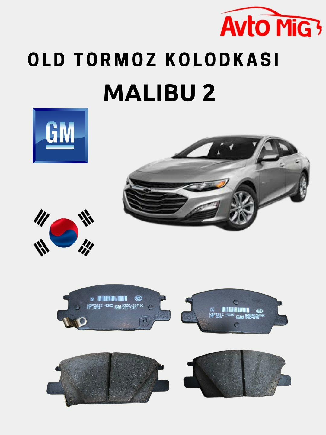 Тормозные колодки GENERAL MOTORS "Malibu 2", для Chevrolet Malibu, передние