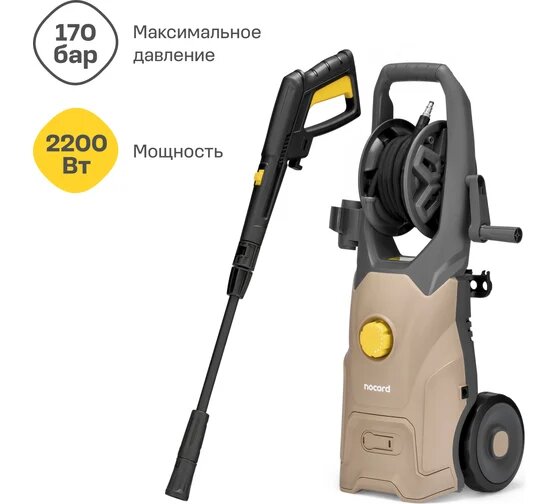 Мойка Nocord 2200 Вт 170 бар - 130 бар 450 л/час регулировка давления грязевая фреза пеногенератор 1000 мл кабель 5 м шланг 8 м колеса NPW-2200.170.450. RA 902210. NPW-2200.170.450. RA-2