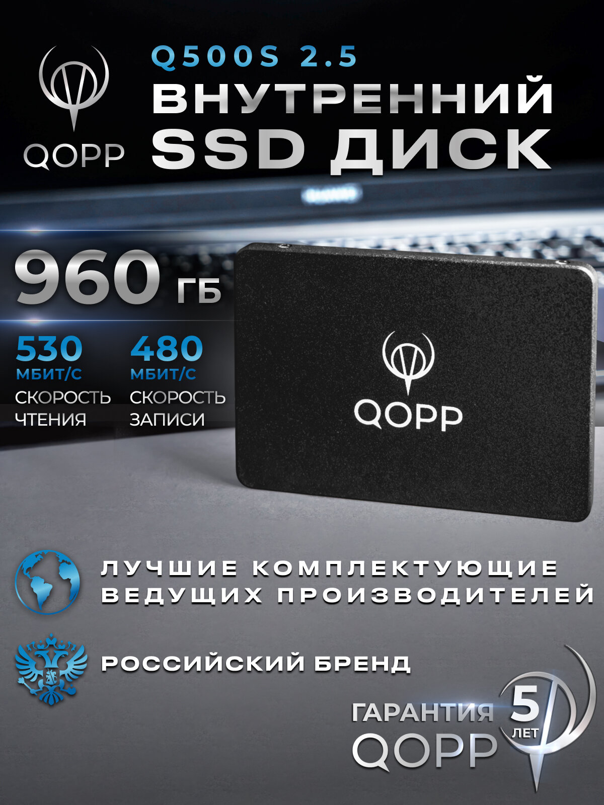960 GB Внутренний SSD накопитель QOPP 2.5 SATA 3 6.0 Гбит/с, жесткий диск для ноутбука и компьютера