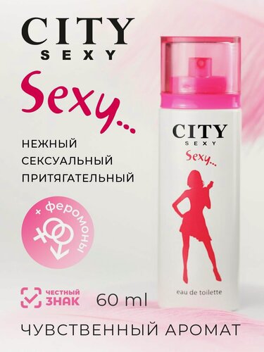 Изображение товара Духи женские City Sexy Sexy с феромонами парфюм женский стойкий