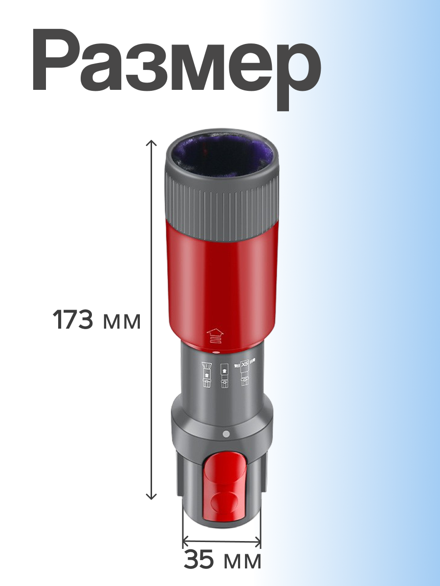 Щетка выдвижная для труднодоступных мест и пыли Run Energy для пылесоса Dyson V7-V15 — фото 1