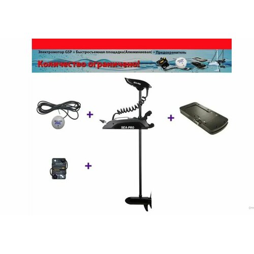 Лодочный носовой Электромотор - Якорь 65L54