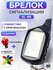 Брелок сигнализации FLT B6 (Подходит на Starline B6)