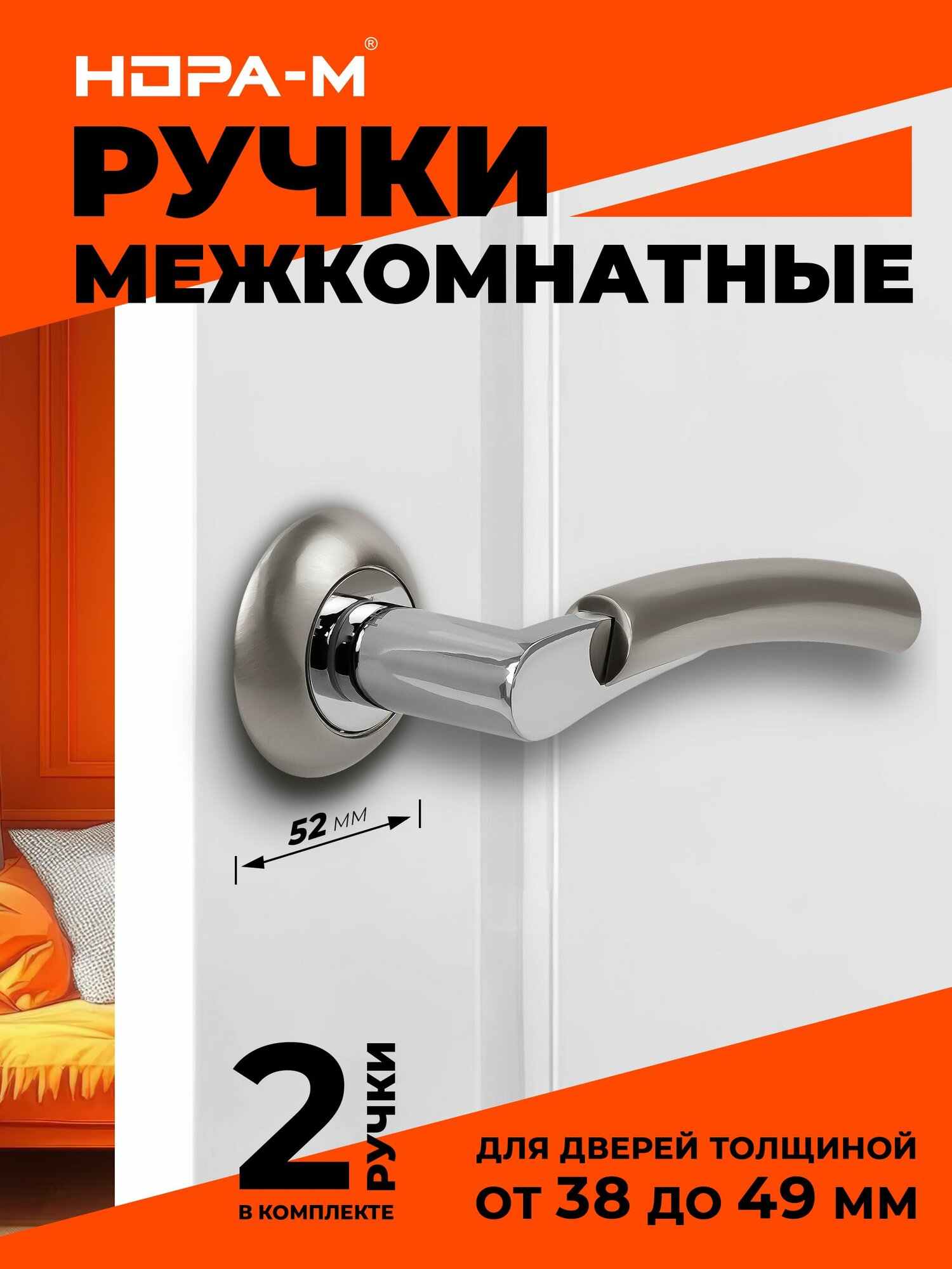 Ручки дверные на розетке комплект Нора-М 99А AL цвет Матовый никель